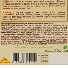 Цукерки ЖЕЛЕЙНА МРІЯ Корисна Кондитерська без цукру 150 г