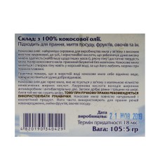 Господарське мило ручної роботи Кокосове Cocos 100 г