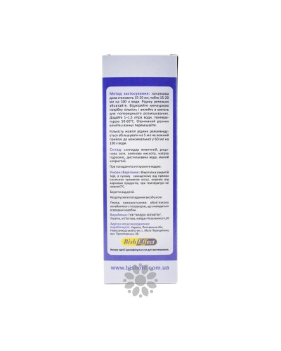 Королівські ванни скипидарні з бішофітом BishEffect жовті 500 мл