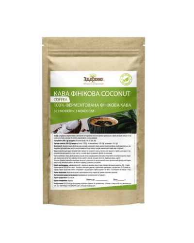Кава фінікова Coconut Здорово 250 г