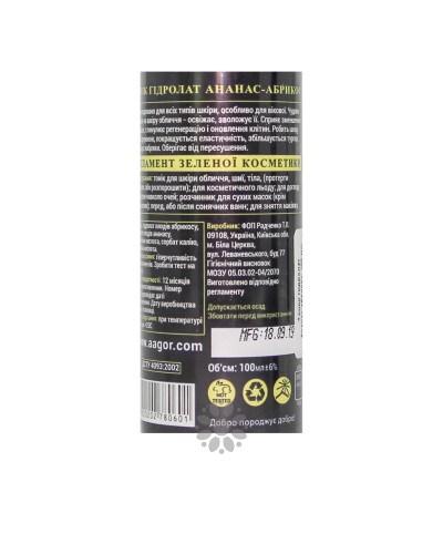 Тонік AGOR Гідролат ананас-абрикос 100 мл