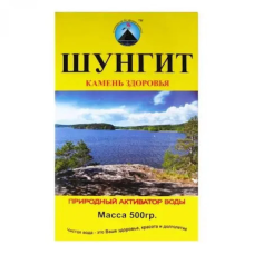 Активатор води Шунгіт 500 г