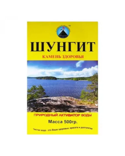 Активатор води Шунгіт 500 г