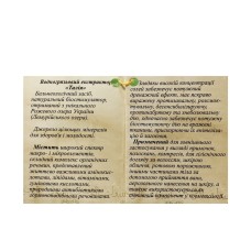 Мінералізований екстракт лікувальної грязі Талія 0,37 л