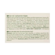 Іван-чай ферментований "Травень" з листям шипшини і глоду, 75 г