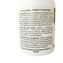 Актівіум Гастродія Форте 90 табл.