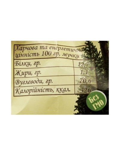 Борошно "Мучка" з пророщеної пшениці, 500 г, Рось