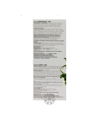 Листя стевії Naturalis 50 г