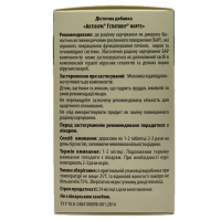 Актівіум Гепатовір Форте (при вірусному гепатиті), 60 табл. по 500 мг
