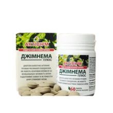 Актівіум Джімнема плюс - для нормалізації рівня цукру 60 табл