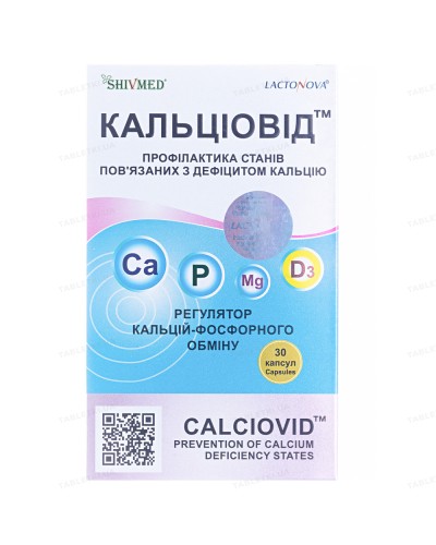 КАЛЬЦІОВІД Shivmed 30 капс.