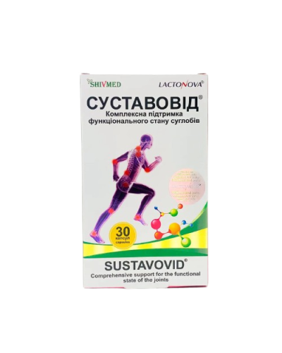 СУСТАВОВІД Shivmed (фітопрепарат при запальних захворюваннях суглобів) 30 капс