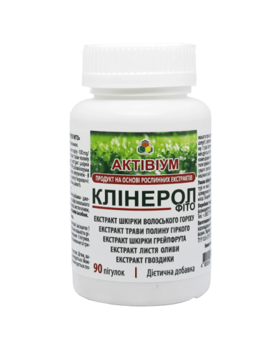 Актівіум Клінерол фіто - протипаразитарний засіб 90 капс.