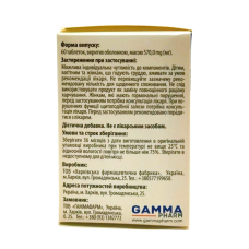 Актівіум Мака перуанська, 60 табл. по 500 мг