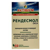 Актівіум Рендесмол окса (розчинення каменів), 60 табл. по 500 мг