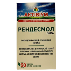 Актівіум Рендесмол окса (розчинення каменів), 60 табл. по 500 мг