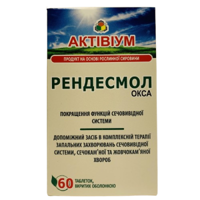 Активіум Рендесмол Окса: що це і для чого