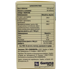 Актівіум Рендесмол окса (розчинення каменів), 60 табл. по 500 мг