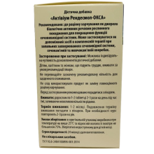 Актівіум Рендесмол окса (розчинення каменів), 60 табл. по 500 мг