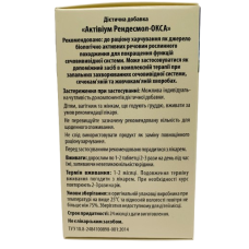 Актівіум Рендесмол окса (розчинення каменів), 60 табл. по 500 мг