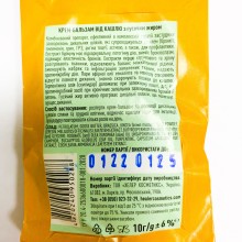 Крем-бальзам від кашлю Народний цілитель 10 млl