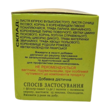 Фіточай протипухлинний Союз Афган  20 пак.