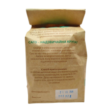 Крупа Саго без глютену 500 г