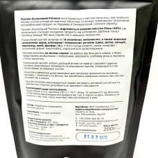 Протеїновий коктейль Fruity Yummy "Конопляний Преміум", 200 г