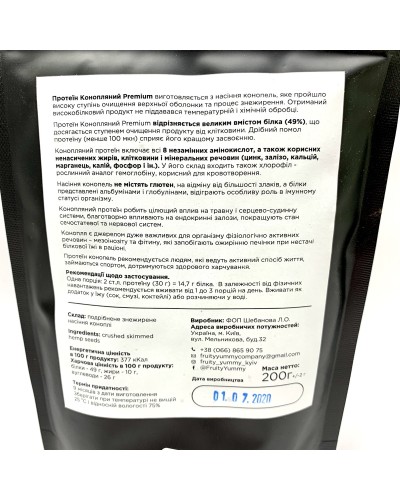 Протеїновий коктейль Fruity Yummy "Конопляний Преміум", 200 г