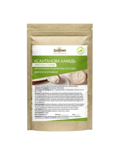 Ксантанова камідь Здорово 250 г