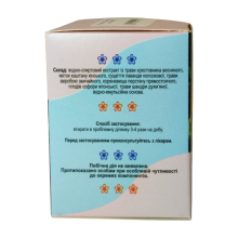 Фітокрем цілющий "При мастопатії" Союз Афган 25 г