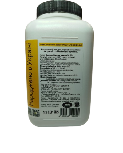 ЛЕЦИТИН соняшниковий 500 г