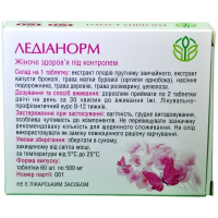 Ледіанорм Рослина Карпат жіноче здоров'я 60 табл. по 500 мг