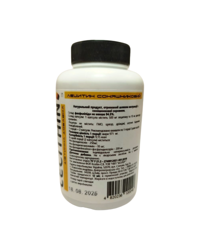 ЛЕЦИТИН соняшниковий 120 капсул по 500 мг