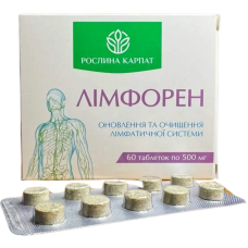 Лімфорен Рослина Карпат для очищення лімфи 60 табл. по 500 мг