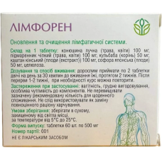 Лімфорен Рослина Карпат для очищення лімфи 60 табл. по 500 мг