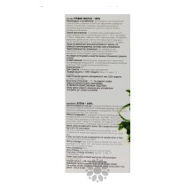 Листья стевии Naturalis 50 г