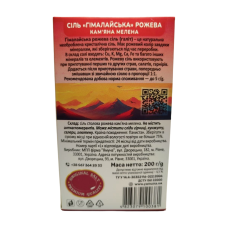 Сіль Гімалайська рожева, 200 г, Ямуна