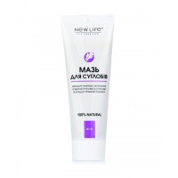 Мазь для суставов 80 мл, NEW LIFE