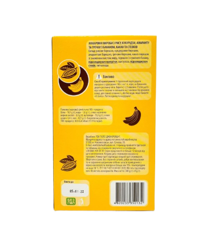 Макарони без глютену Pasta G 3 злаки з бананом, какао та стевією ТМ Healthy Generation 240 г