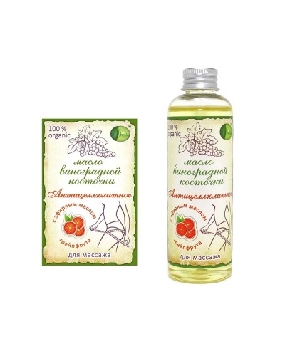 Олія виноградної кісточки Антицелюлітна, 100 мл, Шелсі