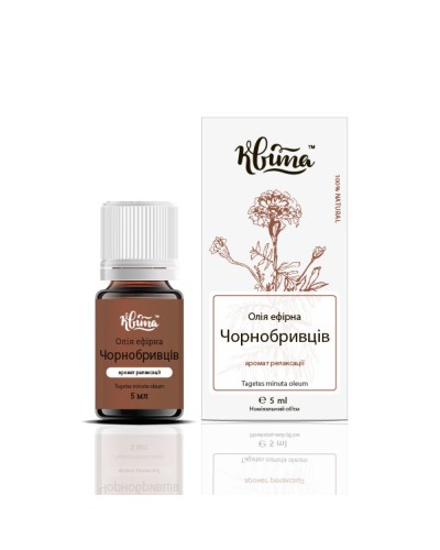 Ефірна олія чорнобривців ТМ Квіта 5 мл