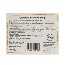 Макарони-спіральки гарбуз з імбиром (без глютену) "Світові традиції" 500 г