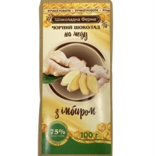 Шоколад чорний на меду з імбиром Шоколадна Ферма 100г