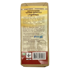 Шоколад чорний на меду з журавлиною, 100 г, Шоколадна Ферма