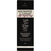 Маска для обличчя VESNA з ніацинамідом і смородиною 50 мл