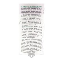 Маска для орбітальної зони очей AGOR GLANCE з ламінарією 45 мл