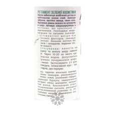 Маска для орбітальної зони очей AGOR GLANCE з ламінарією 45 мл