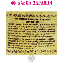 Маска для зміцнення волосся Cocos 300 мл