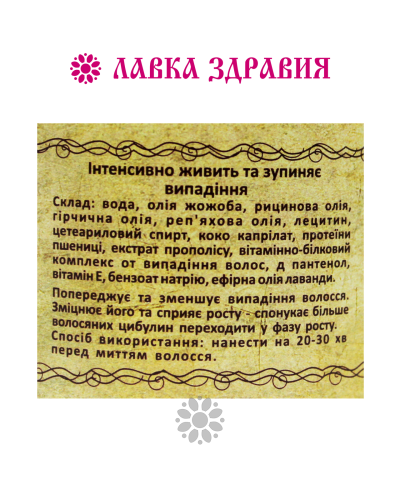 Маска для зміцнення волосся Cocos 300 мл